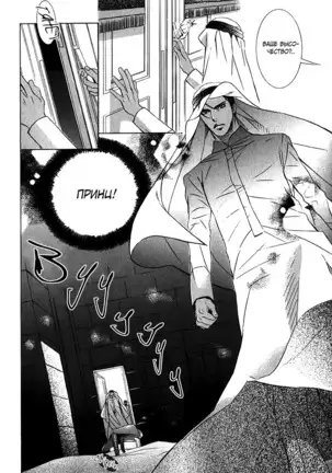 The Chains of the Hot Sand