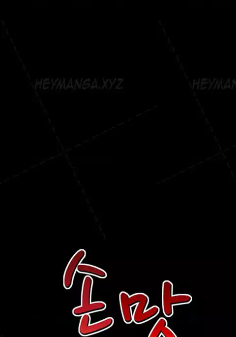 The Taste of Hands Ch.1-67