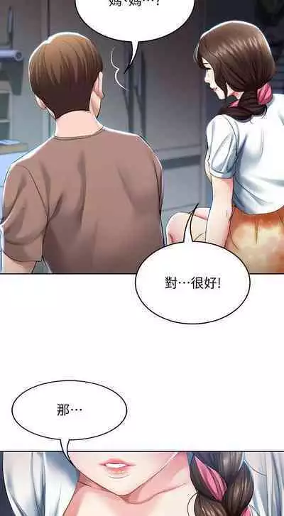 BOARDING DIARY 31-47 CHI (MANHWAROSHIXP)