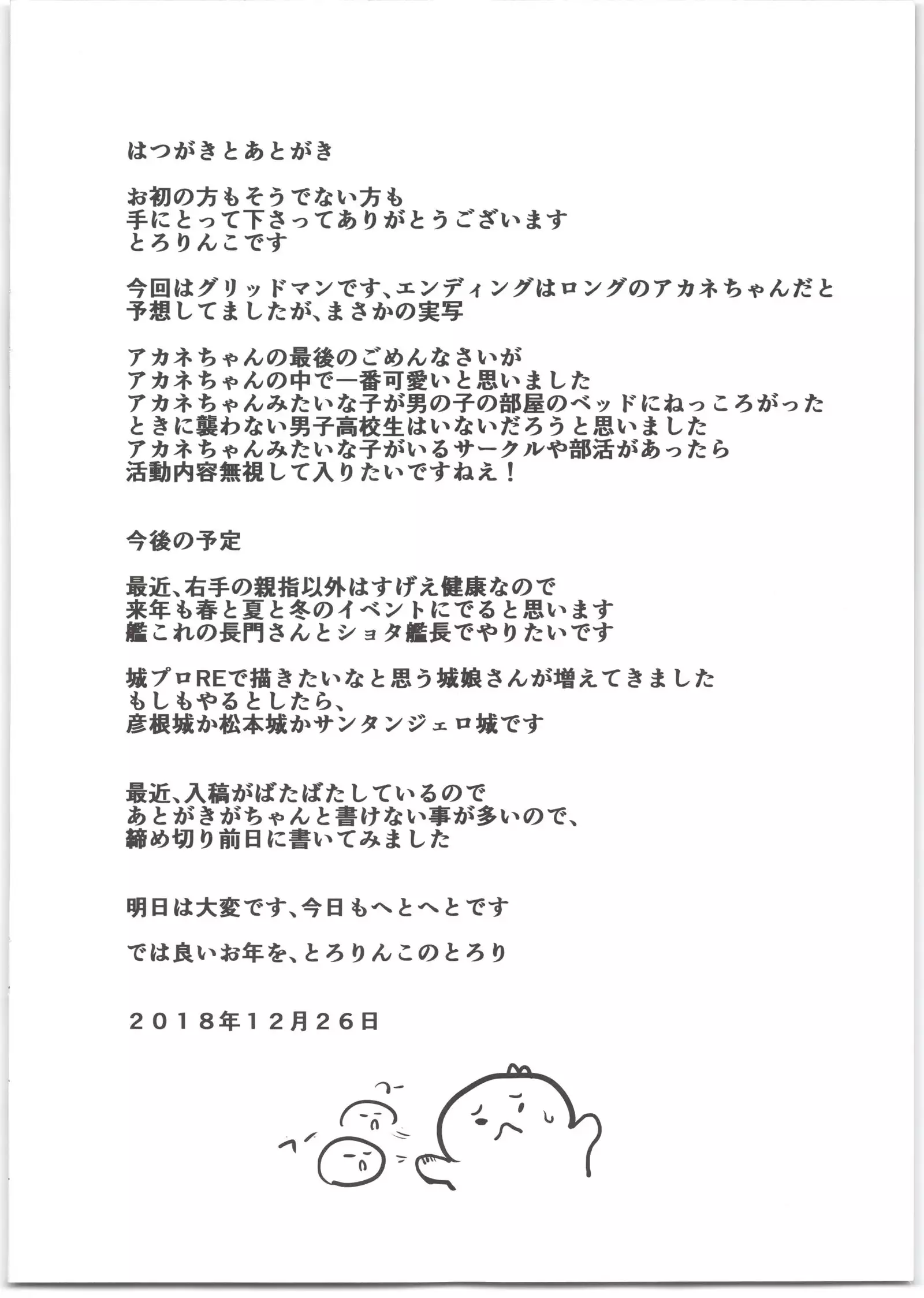 Akane-chan to Oji-san no Hon