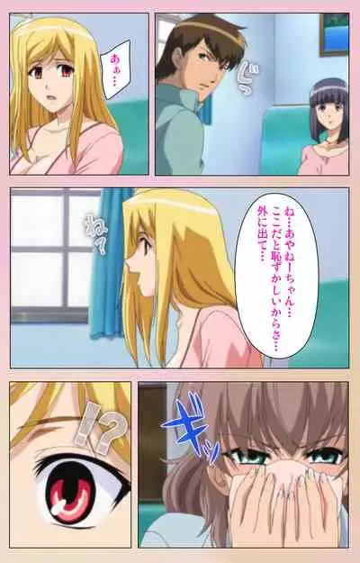 OPPAI raifu kanzenhan