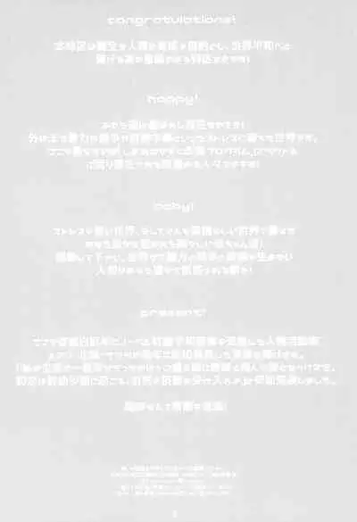 JS to Kekkon Dekiru Yasashii Sekai