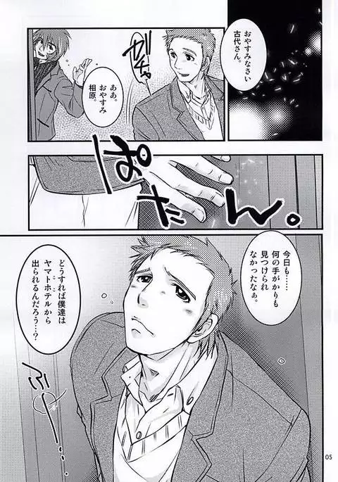 Bokutachi no Hakobune