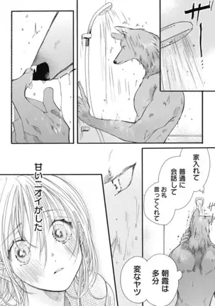 Cross race and love you