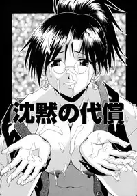 [Martan] Reijou Hakusho