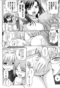 [Tokimaru Yoshihisa] Harem Castle Ch.1-3