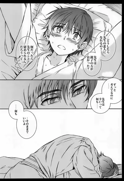 Cupola no Hai to Yuki no Machi