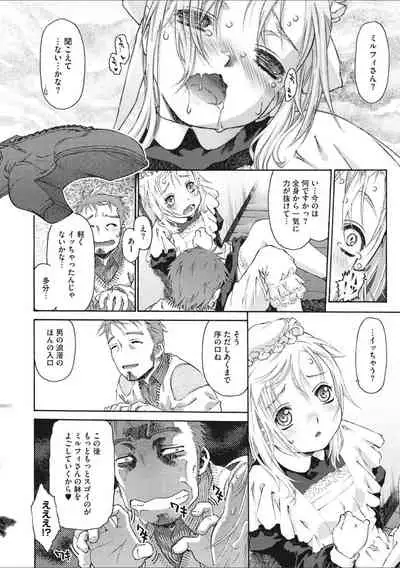 [Umashika] Shoujo Uka [Digital]