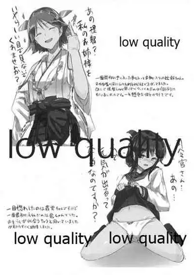 叢雲+艦これよろず本。