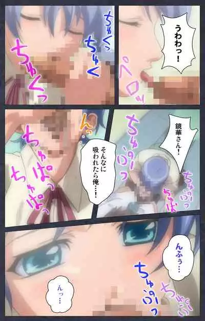 DISCODE Ijou Seiai Complete ban