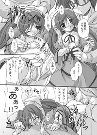 [FASTEST LAP] Rozen Maiden -Prisoner- (Rozen Maiden) [Digital]