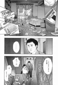 [Sakabe Shuuichi] Rape Vol.2