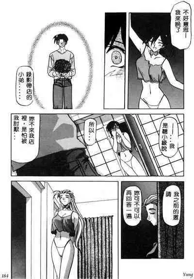 TABOO - Ikenai Renai