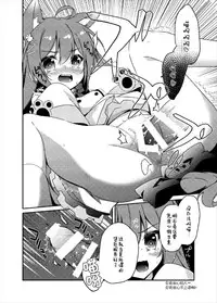 (C93) [Momo no Kanzume (Nanamomo Rio)] Akashi no Omise no Kakushi Item | 明石商店里的隐藏秘密道具 (Azur Lane) [Chinese] [嘶——啪——汉化AI]