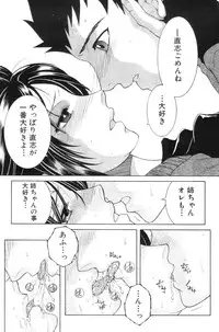 [Yasuhara Tsukasa] Ane Muchi