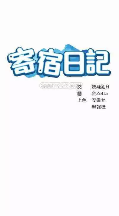 BOARDING DIARY 31-47 CHI (MANHWAROSHIXP)