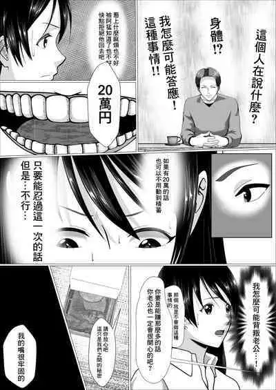 [RiCross] Kaji Daikou de Hatarakidashita Hitozuma ga Netorareru made | 打算用家政服務來賺錢的人妻直接被睡走了 [Chinese]