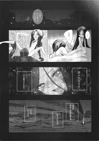 (C74) [Kekkakukou (Miyai Shigi)] Seiten