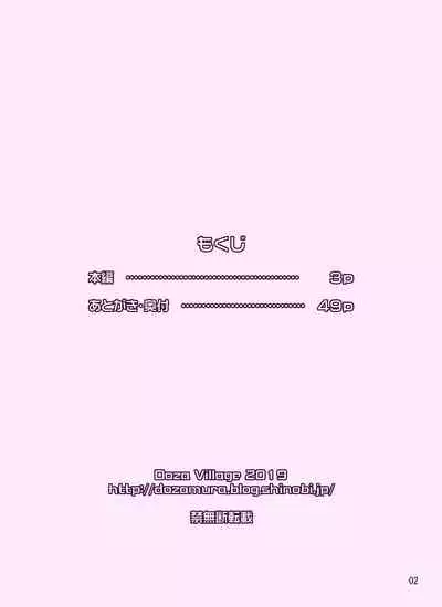 Samejima Shachou wa Keisanpu ga Osuki | 鮫島社長喜歡生過小孩的女人