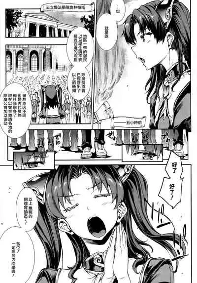 Raikou Shinki Igis Magia