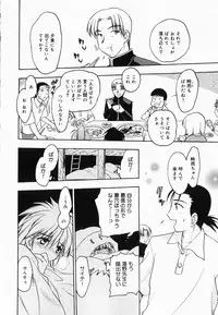 [Kageyama Yuta] Accent