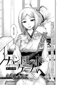 Monthly Vitaman 2016-03