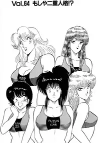 [Amamiya Jun] Puttsun Make Love Vol.5