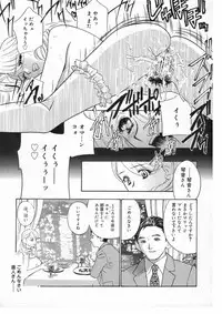 [Drill Murata] Romantica.