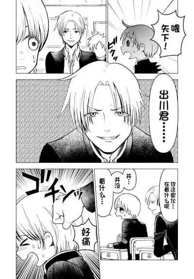 Netorare JK Gravure Idol