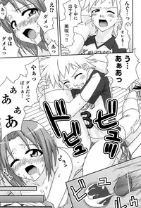 [Mikagami Sou] Love Splash