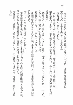 Evergreen～ぼくの四姉妹