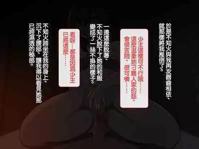 [背徳堂]許嫁がいるのに従者に籠絡されてしまう御話[中国翻译]