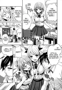 [Miyahara Ayumu] Eleanora's Advance (Complete) [English] [LustyLadyProject]