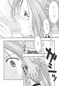 [sandglass (Uyuu Atsuno)] Ao 1-3 (Ah! My Goddess)