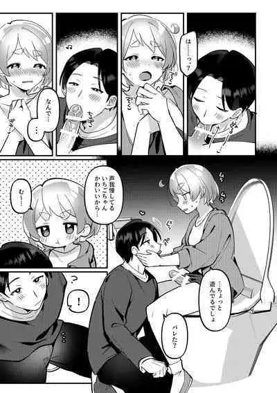 Deeto-Chuu, Futari de Kossori ××× Suru Kai