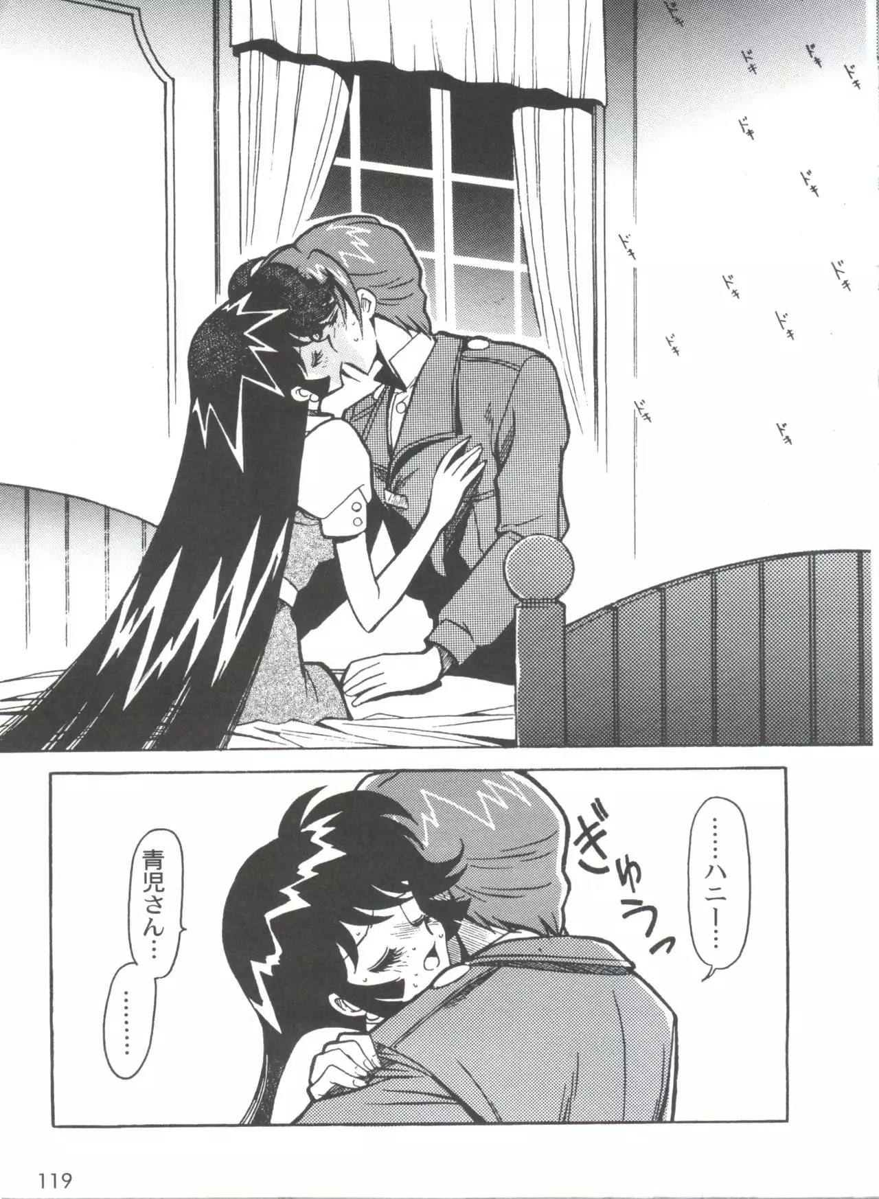 Kyouakuteki Shidou Selection