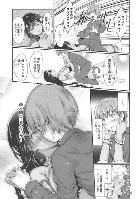South Dakota to Shota Shikikan