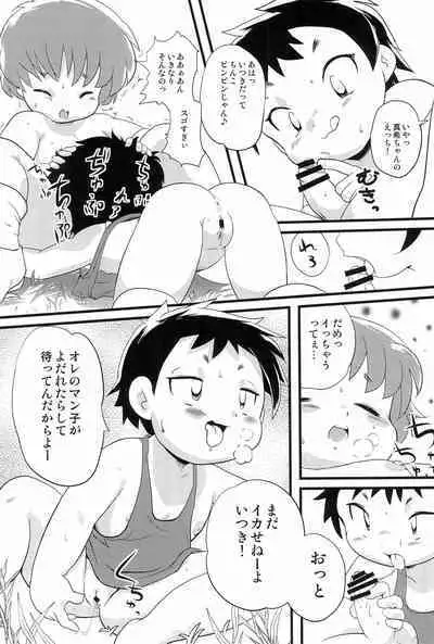 Futsuu Kazoku Robinson