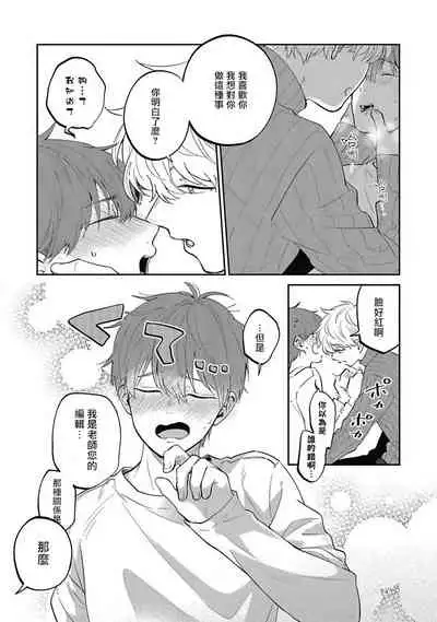 [Nomori Mochi] Hayama-sensei no Dakimakura | 叶山老师的抱枕 Ch. 1-5+后记完结 [Chinese] [拾荒者汉化组] [Digital]