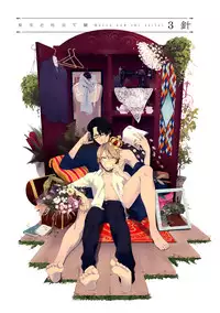 [Scarlet Beriko] Joou to Shitateya Ch. 1-5 [English] [MadameLePoo Scanlations]