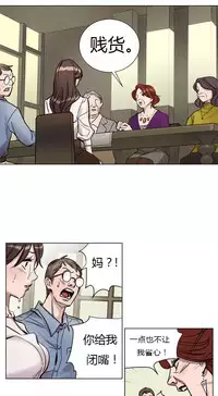[Ramjak] Atonement Camp Ch.0-54 (Chinese)