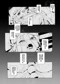 (C95) [Chideji (Oyaji)] Kagiana (Fate/Grand Order) [Chinese] [兔司姬漢化組]