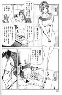 [Misaki Yukihiro] Psychoo! Therapy