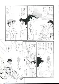 [Minion] Shoujo Monzetsu Jigoku