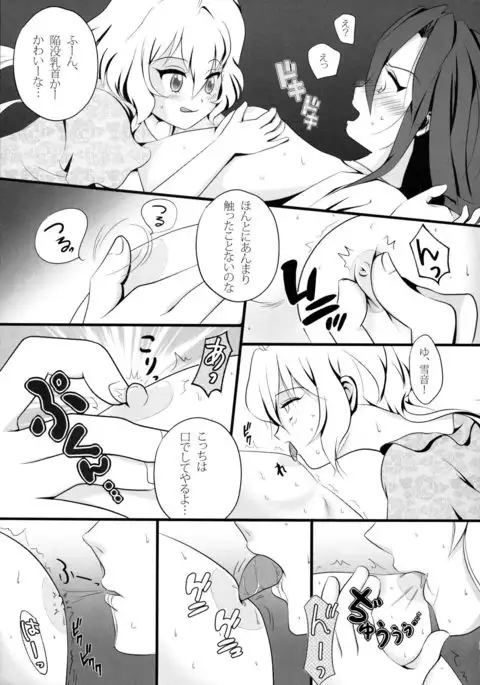 Chris & Tsubasa no gentei kaijo