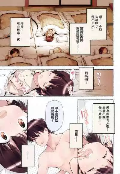 Nozomu Nozomi Vol. 2