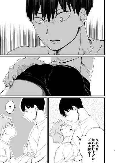 Sono Kokoro Sore Shirazu