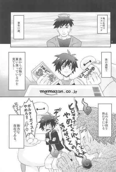 Hiro-kun no Hajimete.