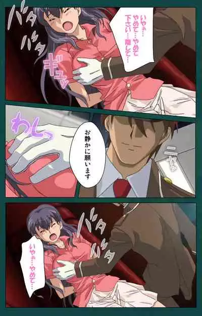 Kanin Tokkyuu Michishio kanzenhan