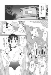 [Satsuki Yuu] Baby Face